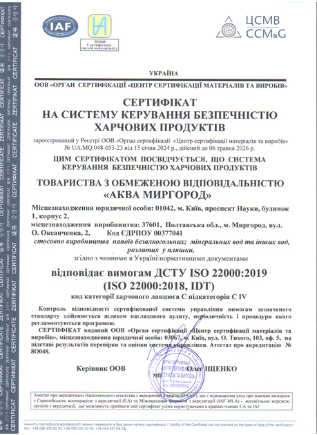 Упаковка питьевой воды Aqua Миргород с витамином D3 4000 МЕ 0.33 л x 12 шт (4820010772676) - изображение 5