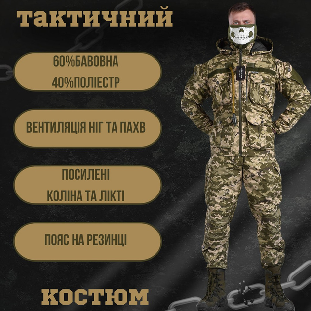 Демисезонная мужская форма Горка Oblivion Tactical "Sniper" Куртка + Брюки пиксель размер M - изображение 2