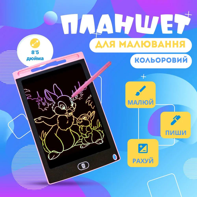Детский графический планшет для рисования с ручкой розовый – фото ...