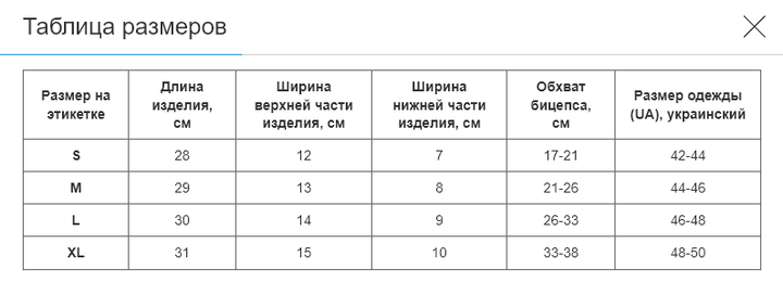 Нарукавник компрессионный с защитными накладками (1шт) (рукав для спорта) SP-HB-021 (HB-021_Белый_M) - изображение 6