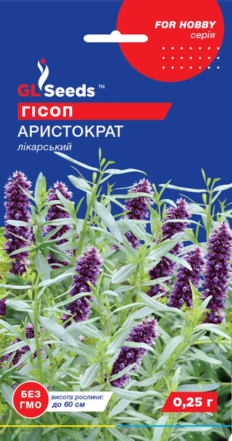 Насіння Гісоп Аристократ 0,25г GL Seeds - Фото 1 Насіння Гісоп Аристократ 0,25г GL Seeds - зображення 1