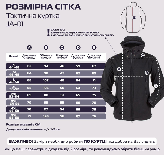 Тактическая куртка Eagle Soft Shell JA-01 с флисом Black S - изображение 2