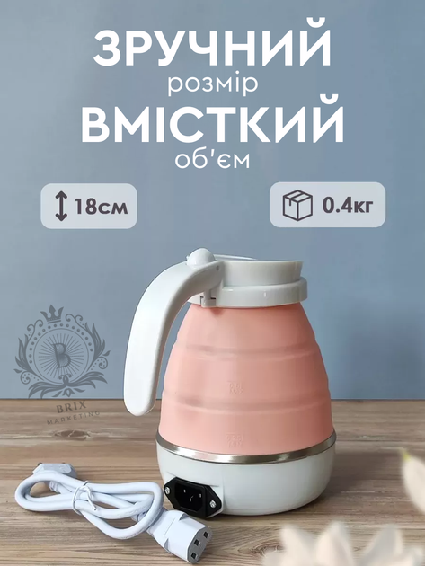 Дорожный чайник силиконовый складной дисковый Electric Kettle wdl-09b 220v 600w 600мл Розовый - изображение 4