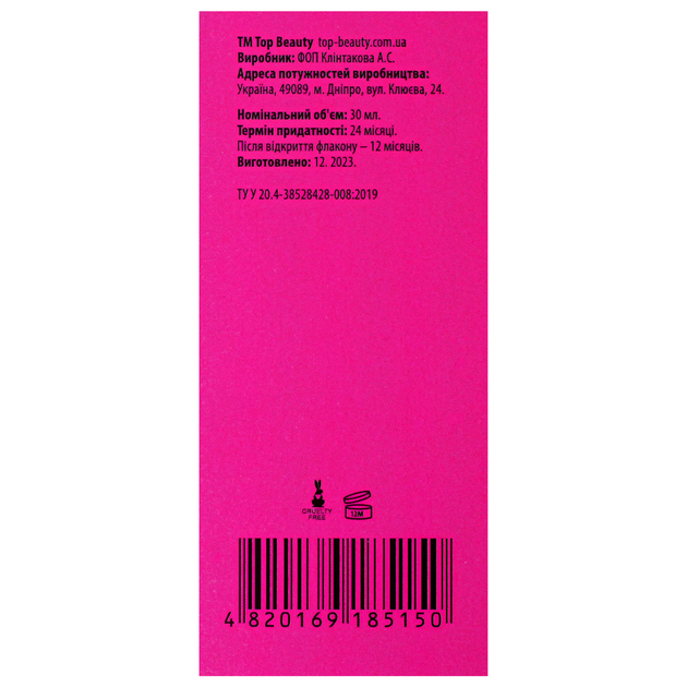 Молочко для демакіяжу Top Beauty Make-Up Remover Milk, 200 мл - изображение 6