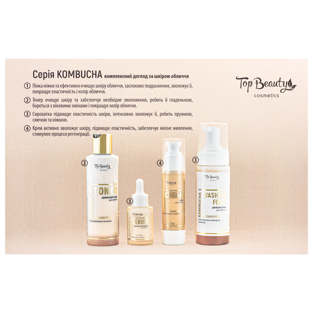 Подарочный набор уходовой косметики для женщин Top Beauty Kombucha, 4 продукта - изображение 5
