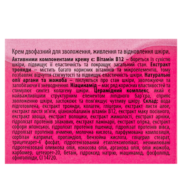 Крем для лица с витамином В12 Top Beauty Cream Vitamin B12 - изображение 4