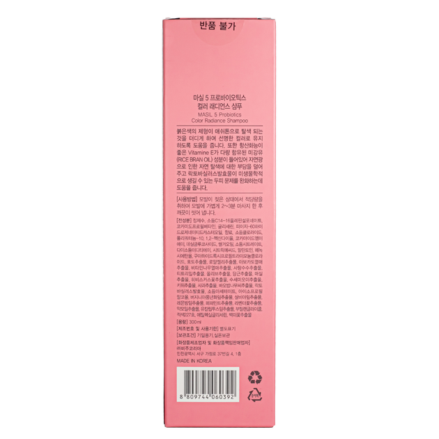 Шампунь для волос с пробиотиками для защиты цвета Masil 5 Probiotics Color Radiance Shampoo 300 мл - изображение 5