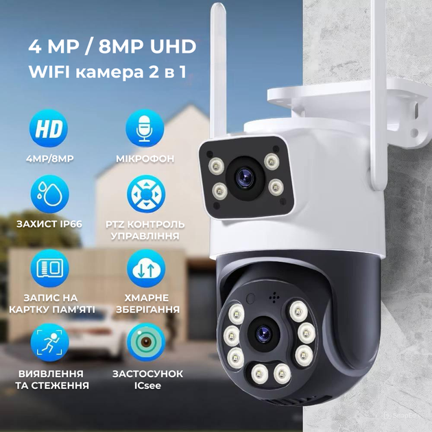 Уличная Wi-FI IP Камера видеонаблюдения 8MP ICSEE поворотная камера с двумя объективами UKC - изображение 3