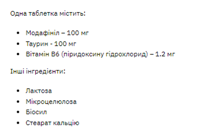 Модафініл Modafinil - 10 caps - зображення 2