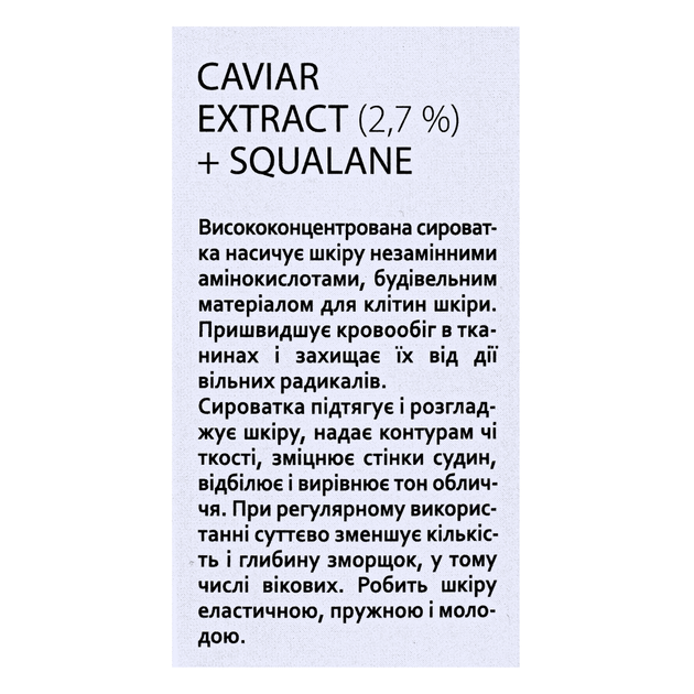 Сыворотка для лица HOLLYSKIN Caviar Vitalize Serum с экстрактом черной икры 50 мл - Фото 3 Сыворотка для лица HOLLYSKIN Caviar Vitalize Serum с экстрактом черной икры 50 мл - изображение 3