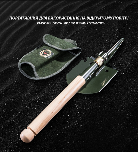 Складная саперная лопата 8 в 1 с деревянной ручкой 58 см KT6008302 - Фото 7 Складная саперная лопата 8 в 1 с деревянной ручкой 58 см KT6008302 - изображение 7