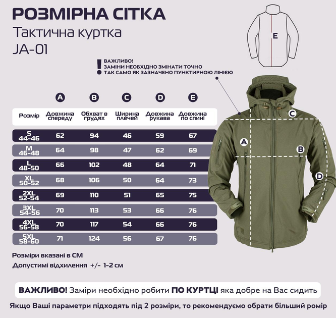 Тактична куртка Eagle Soft Shell JA-01 із флісом Green Olive XXL - зображення 2