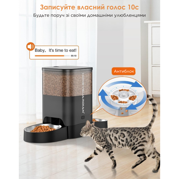 Автоматична годівниця для кішок і собак HONEYGUARIDAN S303D 3.5L WIFI на 2 миски, смарт годівниця для тварин, Чорний (195-BLACK) - зображення 4