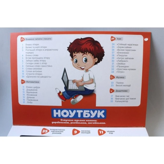 Дитячий комп'ютер Ноутбук навчальний та ігровий Limo Toy 7073 3 мови (укр-рос-англ) 35 функцій, 11 ігор, 9 мелодій Сіро-Червоний - зображення 5