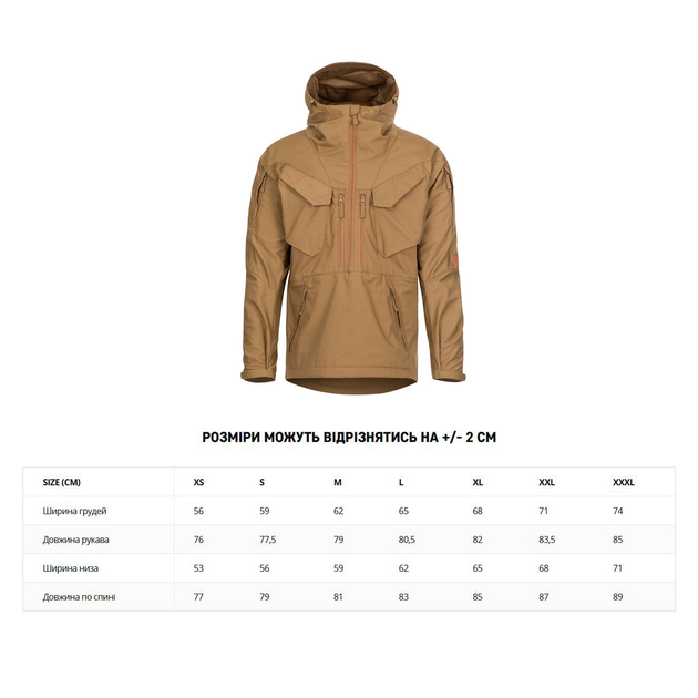 Куртка анорак Helikon-Tex PILIGRIM Anorak Jacket Coyote XXL - зображення 2