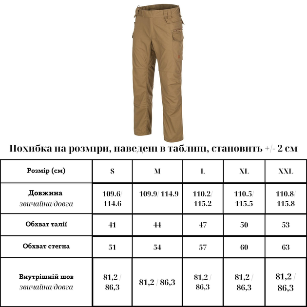 Штани Helikon-Tex Pilgrim Pants DuraCanvas Coyote W36/L34 - зображення 2