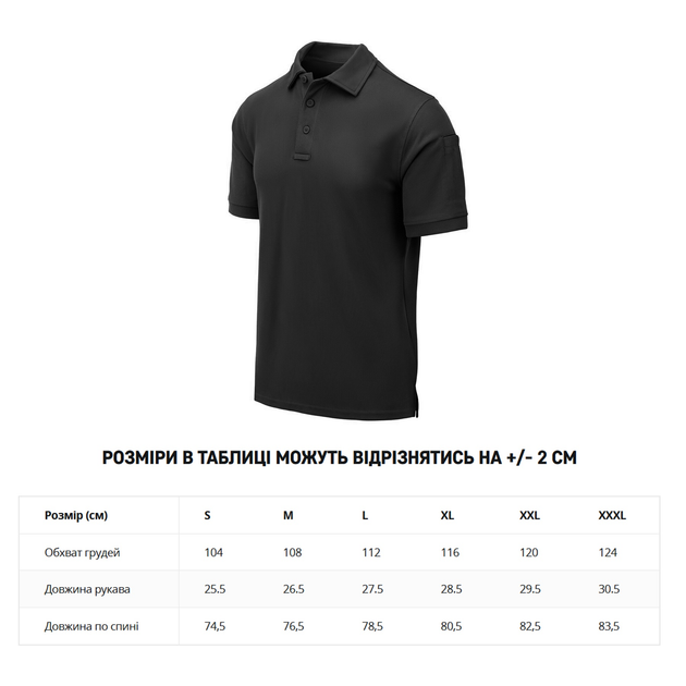 Футболка поло Helikon-Tex UTL Polo Shirt TopCool® Black M - изображение 2