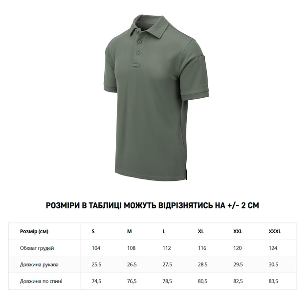 Футболка поло Helikon-Tex UTL Polo Shirt TopCool® Foliage Green S - зображення 2