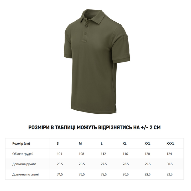 Футболка поло Helikon-Tex UTL Polo Shirt TopCool® Olive XS - изображение 2