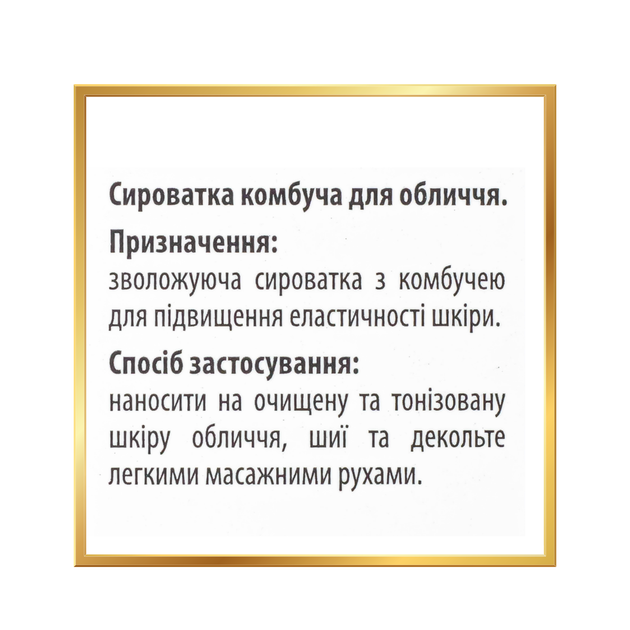 Двухфазная сыворотка для лица с комбучей Top Beauty Combucha Serum 30 мл - изображение 4