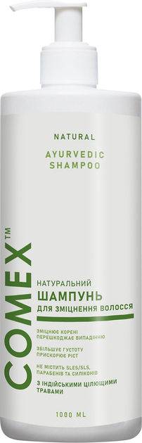 Акція на Натуральний шампунь для зміцнення волосся Comex з індійських трав 1000 мл від Rozetka