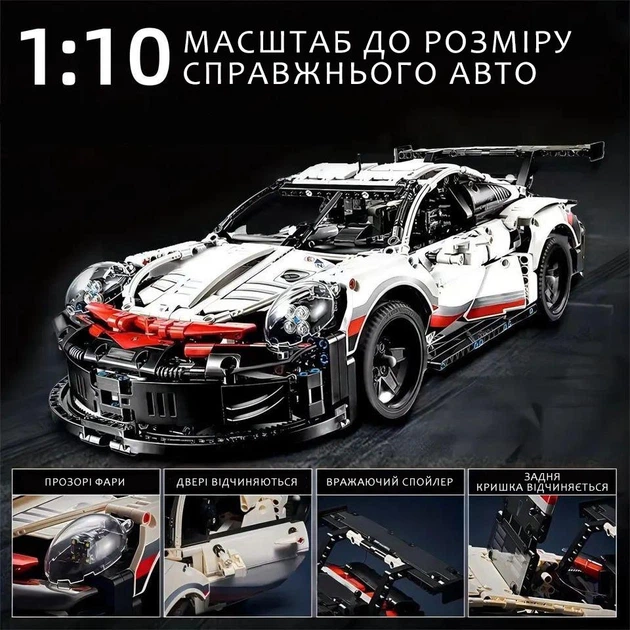 Конструктор машинка технік Porsche 911 RSR Racing Vesion