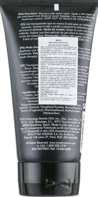 Гель для бритья для чувствительной кожи American Crew Precision Shave Gel 150 мл - Фото 2 Гель для бритья для чувствительной кожи American Crew Precision Shave Gel 150 мл - изображение 2
