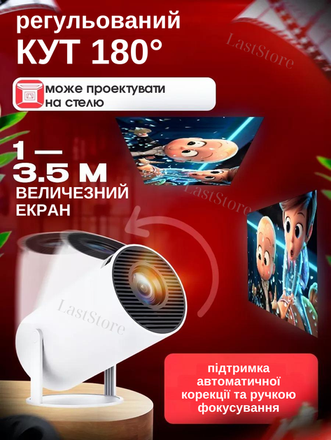 Портативный Смарт Проектор MAGCUBIC HY300 PRO 4K Android 11 HD BT5.0 Dual Wi-Fi Домашний кинотеатр Белый - изображение 3