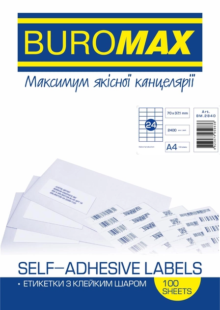 Набір етикеток самоклеючих Buromax 100 аркушів А4 70х37 мм Білі (BM.2840) - зображення 1