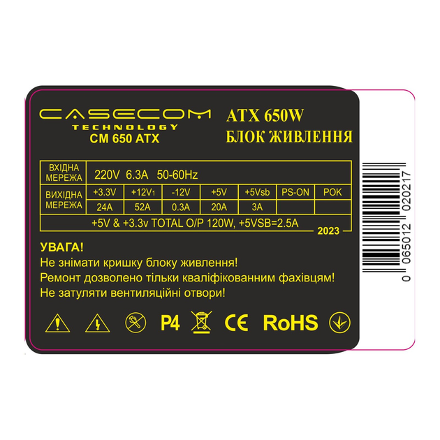 Блок питания CaseCom 650W черный (454496) - изображение 2