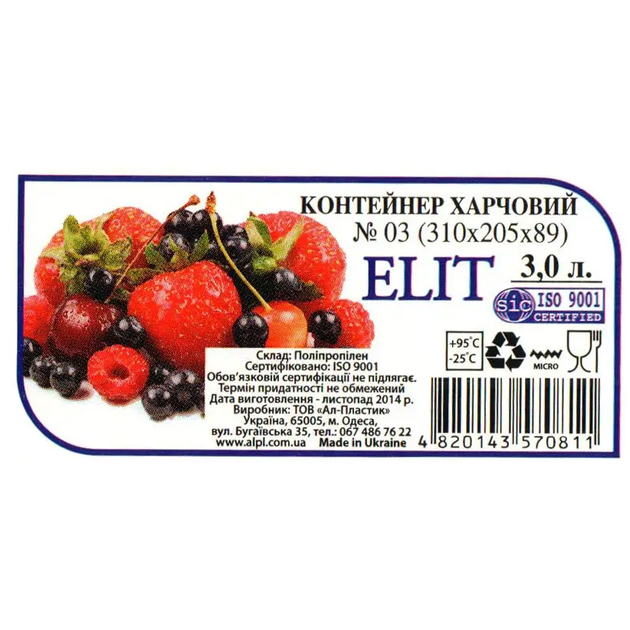 Контейнер пищевой "AL-Plastik" Elit №3 плоский 3л (310 * 205 * 89 мм) - изображение 4