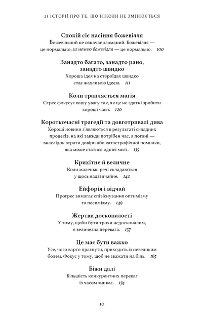 Все як завжди. Використовуйте те, що ніколи не змінюється. - Фото 6 Все як завжди. Використовуйте те, що ніколи не змінюється. - зображення 6