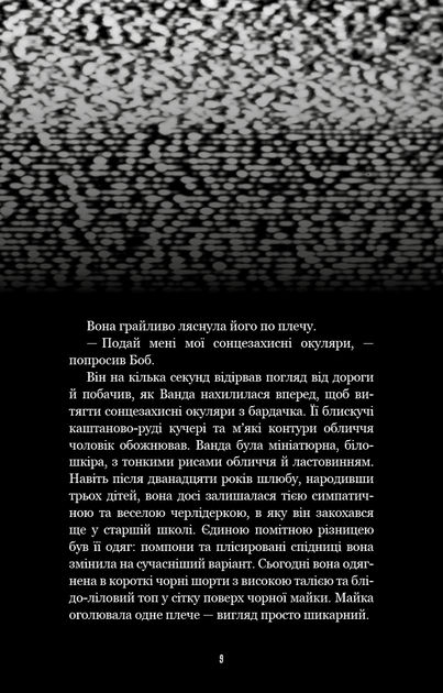 Жахастики Фазбера. Книга 5: Клич кролика - Скотт Коутон, Еллі Купер, Андреа Рейнс Ваггенер (9786175483046) - изображение 5