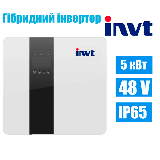 Гибридный солнечный инвертор 5 кВт INVT BD5KTL-RL1, 48 В, ток заряда 95 А - Фото 2 Гибридный солнечный инвертор 5 кВт INVT BD5KTL-RL1, 48 В, ток заряда 95 А - изображение 2