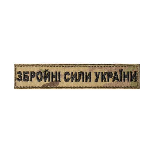 Шеврон (нашивка) Вооруженные Силы Украины на липучке, 3 х 4 см. Мультикам - изображение 1