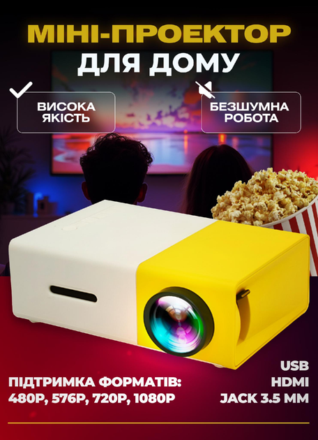 Мини проектор для дома офиса улицы Senxin UR148WY Led смарт ...