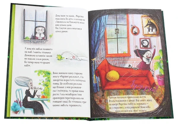 Книга Мортіна та вередливий кузен (978-966-429-439-0) - Фото 5 Книга Мортіна та вередливий кузен (978-966-429-439-0) - зображення 5