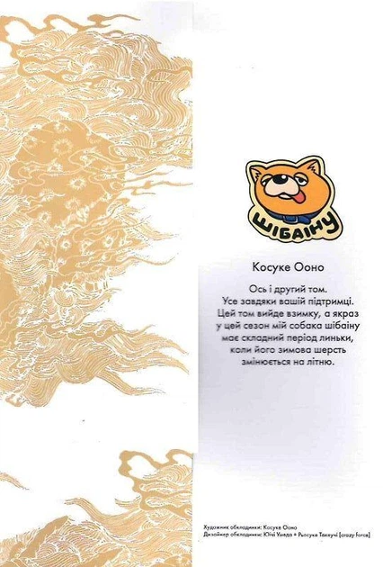 Книга Шлях домогосподаря. Том 2 (9786177756698) - изображение 4