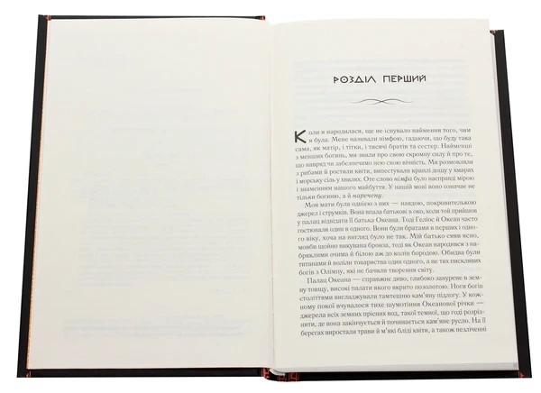 Книга Цирцея (978-966-982-085-3) - изображение 4
