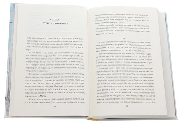 Книга Вибір. Прийняти можливе (978-617-7820-59-7) - изображение 4
