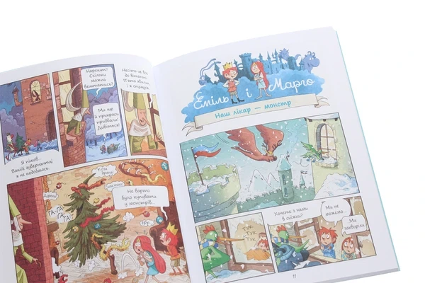 Книга Еміль і Марго. Книга 1. Монстрам вхід заборонено (978-617-732-959-5) - изображение 5