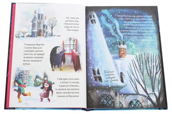 Книга Мортіна та примарний друг (978-966-429-613-4) - изображение 4