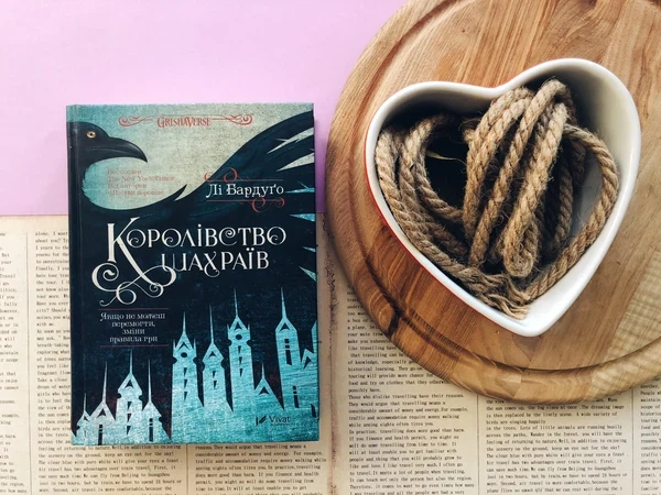 Книга Королівство шахраїв (978-966-942-282-8) - Фото 5 Книга Королівство шахраїв (978-966-942-282-8) - зображення 5