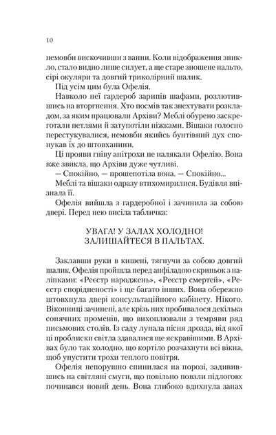 Книга Крізь дзеркала 1 Зимові заручини Фентезі для підлітків Художня література - Крістель Дабос - Фото 3 Книга Крізь дзеркала 1 Зимові заручини Фентезі для підлітків Художня література - Крістель Дабос - зображення 3