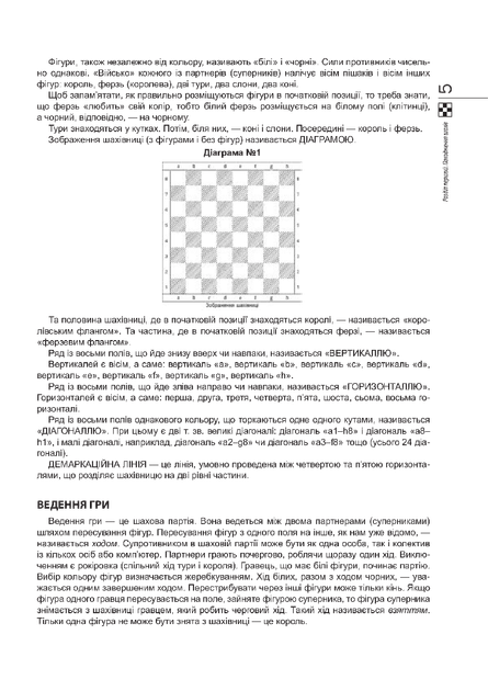 Книга Таємниці шахівниці (978-966-10-5019-7) - зображення 7