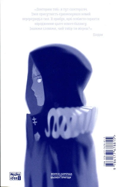 Книга Радіант. Том 4 (978-617-7678-81-5) - Фото 4 Книга Радіант. Том 4 (978-617-7678-81-5) - зображення 4