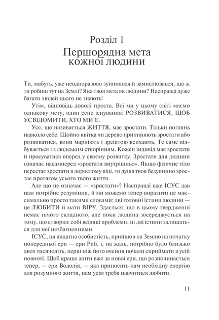 Книга Слушай своё тело — лучшего друга во всём мире / Лиз Бурбо (на украинском) - Фото 8 Книга Слушай своё тело — лучшего друга во всём мире / Лиз Бурбо (на украинском) - изображение 8