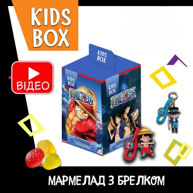Ван пис Кидс бокс One piece брелок с мармеладом в коробочке, 1 шт