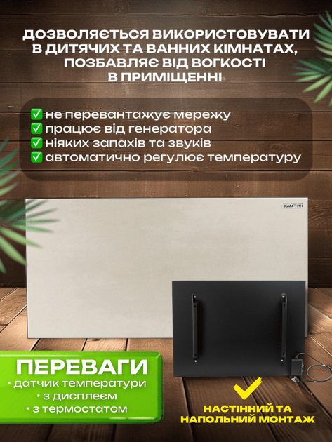 Керамический обогреватель керамическая панель электропанель для отопления 950 Вт на 20 кв м с терморегулятором обогреватели панели керамические Кам-Ин беж (950BGT) + Подарок полотенцесушитель навесной и обувная сушилка - изображение 2