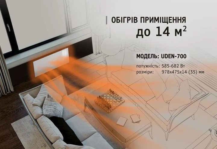 Металокерамічний обігрівач UDEN-700 "универсал" - зображення 4